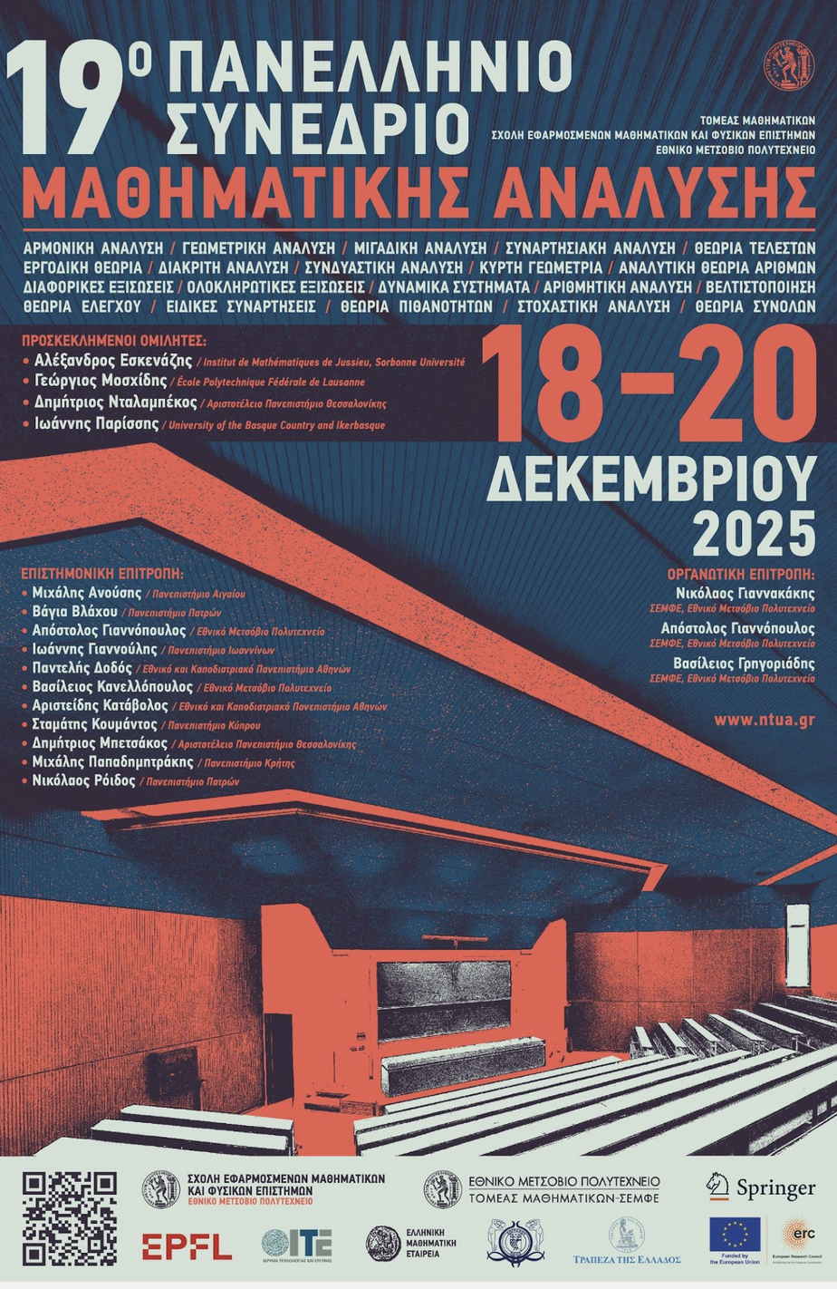 19th Panhellhenic conference in mathematical analysis